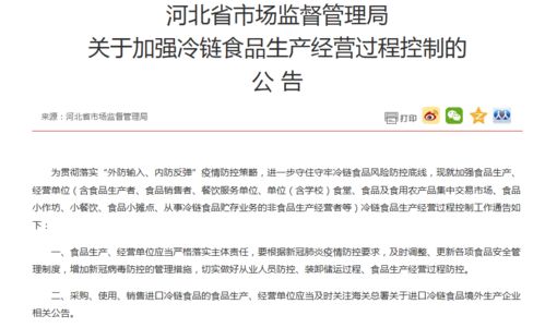 网传秦皇岛一企业检出阳性,5人隔离 真相是...