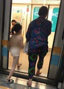 奶奶带孙女光膀子乘地铁 难道不知道有恋童癖这类人 