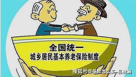 城乡居民基本养老保险要交多少年(养老保险合作医疗交多少年)