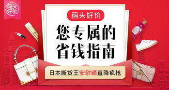 洋码头 购在全球,更多洋货 海外购 海外购物网 正品保障 海外直邮 正品低价 