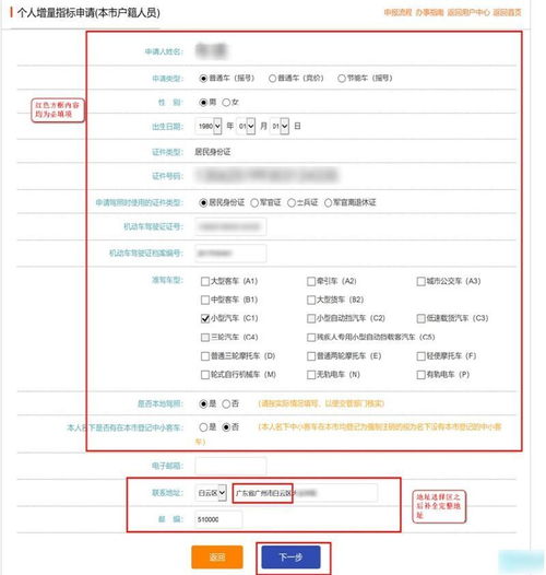 2018年11月广州车牌摇号 竞价指标公布,这次会有你吗