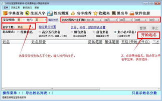100分宝宝取名软件 100分宝宝取名软件下载 V3.0.0.0官方版 