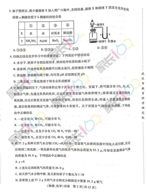 突发 取消校考 初三五调全科试卷 答案出炉