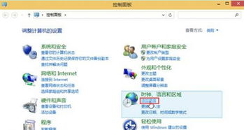 win10预览版怎么添加语言