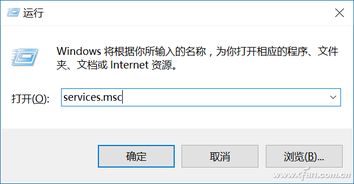 win10流量统计怎么关闭