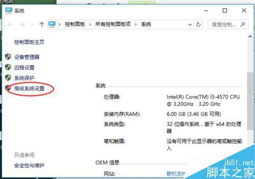 win10设置电脑自动重启