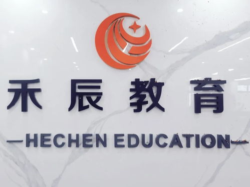 版图再扩张 融易学旗下子公司 禾辰教育深圳第三大校区成立