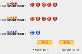 双色球胆2拖5、1蓝多少钱能买