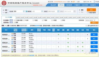 开心 今天起买火车票可以用微信支付啦 