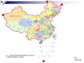 中国的地理位置是什么?