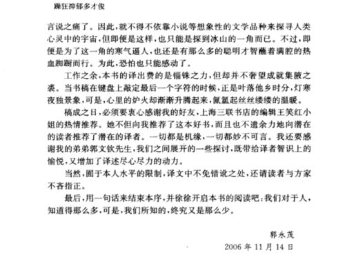 博士毕业感言简短励志-儿子博士毕业家长感言？