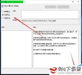 win10怎么优化电脑续航