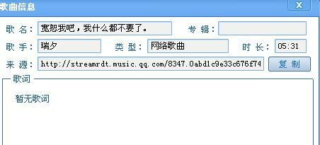 求一首歌曲名字 