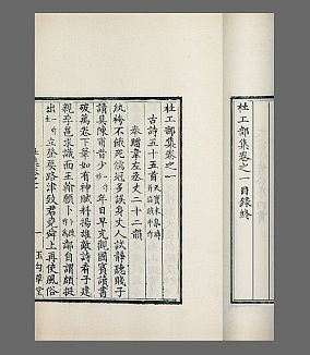 箧底旧藏 国家图书馆中国古籍善本书目 一字商榷 