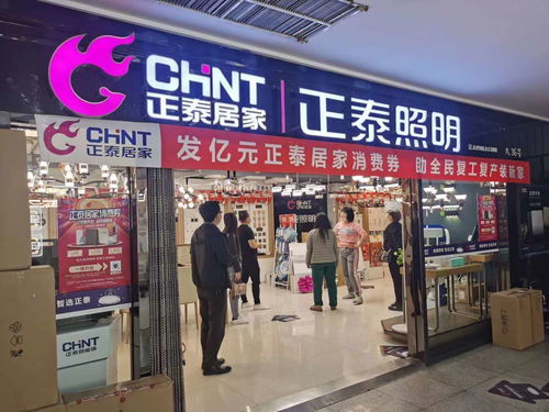 谁来说说乐清正泰专卖店在哪里