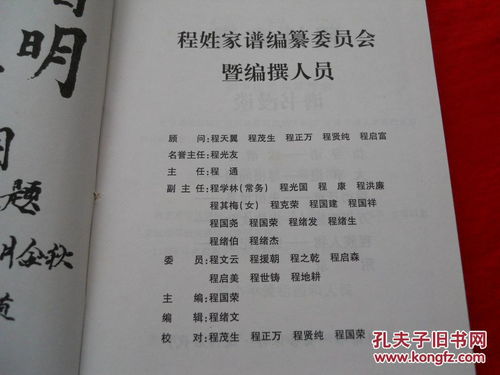 安徽合肥肥东程姓辈分顺序