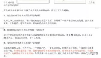 保险条款中合理且必须的费用到底是如何应用的