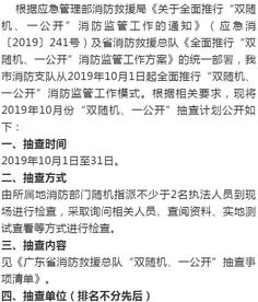 重要 致全汕尾人民的一封信 124个单位将被抽查...