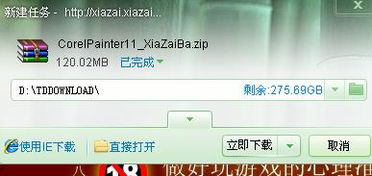 painter11中文版