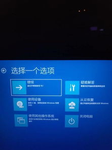 重装win10显示无法安装