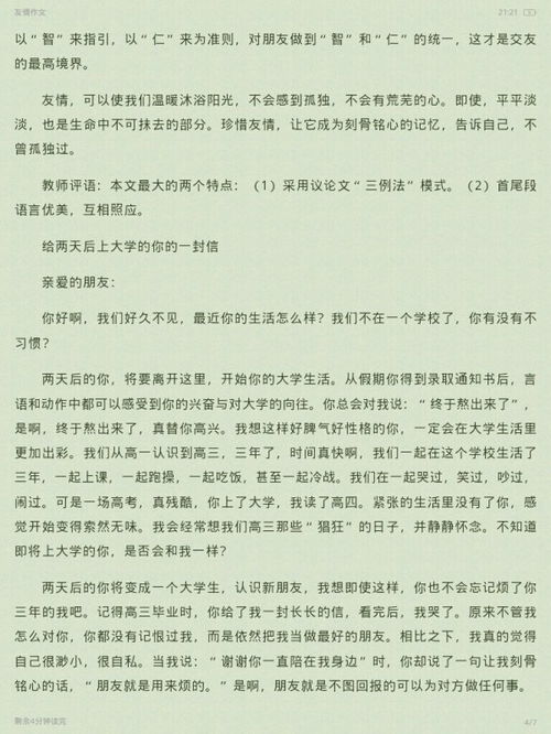 搜索什么最珍贵的作文比如亲情.友情.诚信 