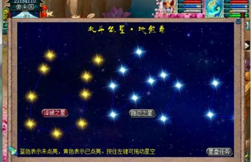 梦幻西游 星座任务奖励直播 真可谓 星星点灯,照亮我的前程