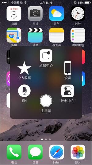 iphone图片悬浮窗图片