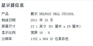 谁能给解释一下 下面的这些信息 告诉我 我买的电脑是好还是不好 