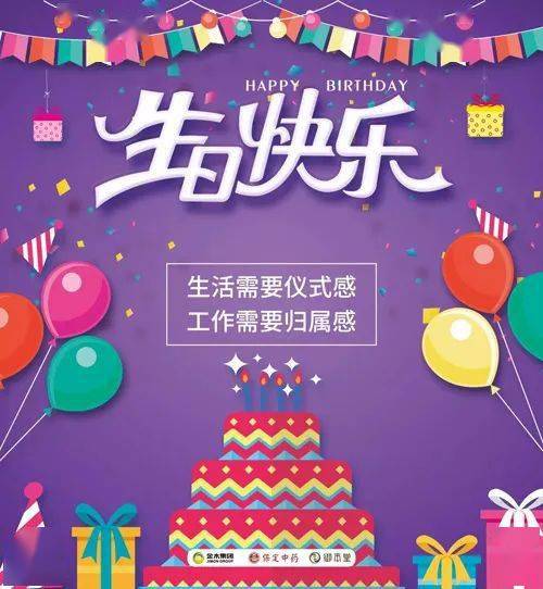 怎么看待生日的意义 ，怎么看待生日只有官方提醒