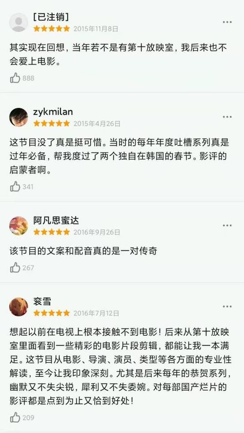 网民为什么戒不掉 影视解说