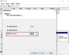 win10给电脑分区