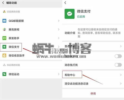 如何查询自己名下微信实名认证 被封账号怎么微信实名注销