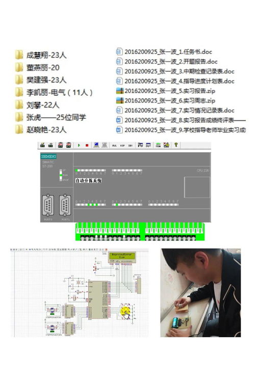 毕业论文老师指导周志