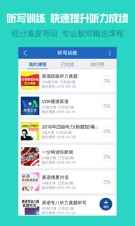 听新闻学英语APP下载