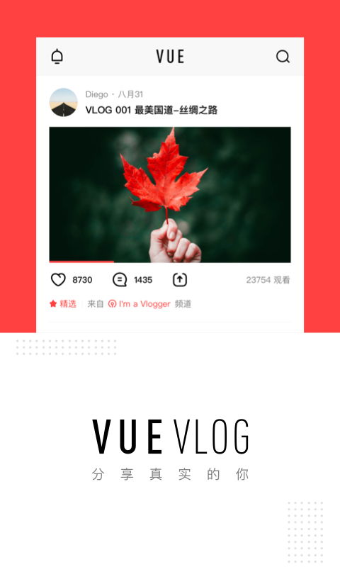 VUE Vlog安卓版手机软件 安卓应用市场 apk8安卓网 