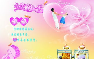 母亲节祝福语短信 给妈妈最温暖问候 我爱你妈妈 