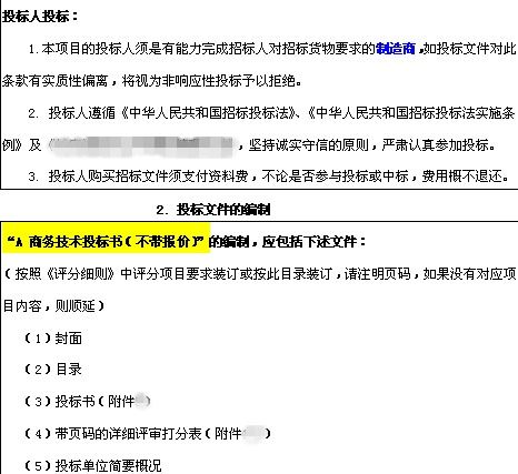 投标单位财务状况对招投标的影响？表现在哪些方面？为什么要看财务状况？