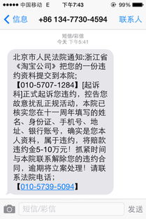 淘宝是一周年庆那个骗人的东西,给我发了信息,我该怎么办,要不要给他回短信 