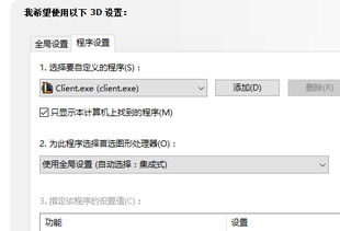 win10电脑2K分辨率显示问题