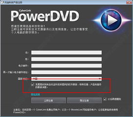 cyberlink powerdvd 12破解版