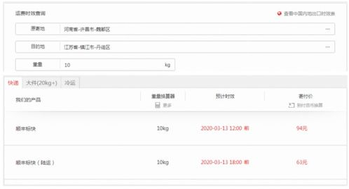 20斤顺丰快递怎么收费（20斤顺丰怎么收费的） 第1张
