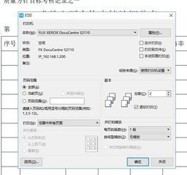 WPS的word里怎么设置每次点打印副本份数都是1 