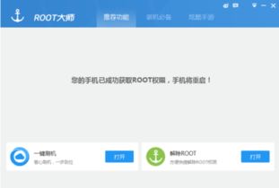 我的OPPOA33手机root之后取消不了怎么办 有不用连接电脑的简单方案吗 