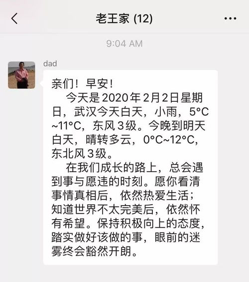 封城的日子里,你们 过早 都吃得好吗 丨武汉来信4