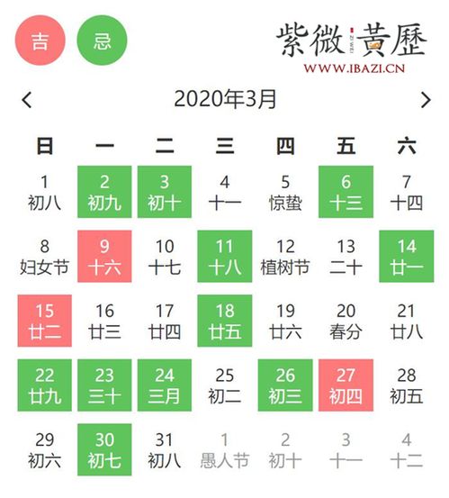 好日子送达 3月黄道吉日 请查收 组图