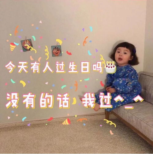 生日朋友圈文案