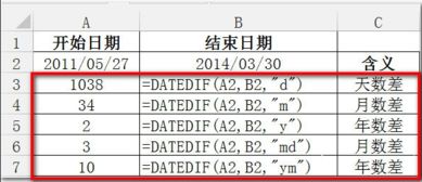 在Excel里用一个公式计算每个月的天数,公式该怎么弄 