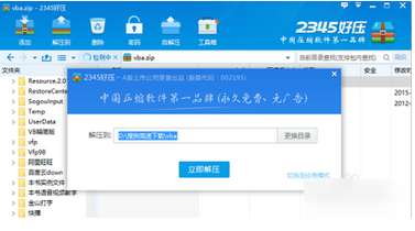 wps office怎样启用宏 wps表格启用宏方法 