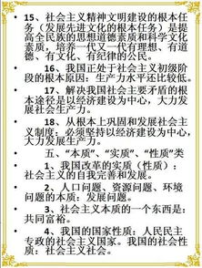 初中政治知识点诚信的含义