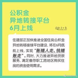 如何解封住房公积金账户？